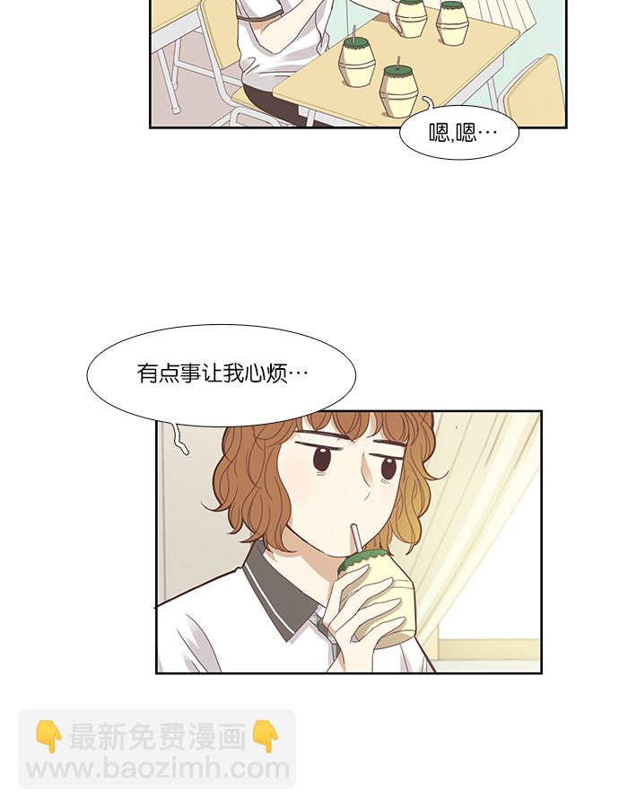 少女的世界 - [第127話] 奇怪的三角關係（2） - 1