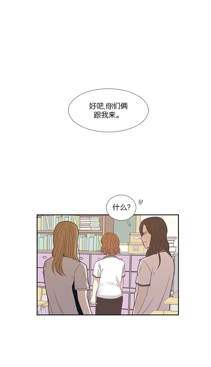 少女的世界 - [第127話] 奇怪的三角關係（2） - 3