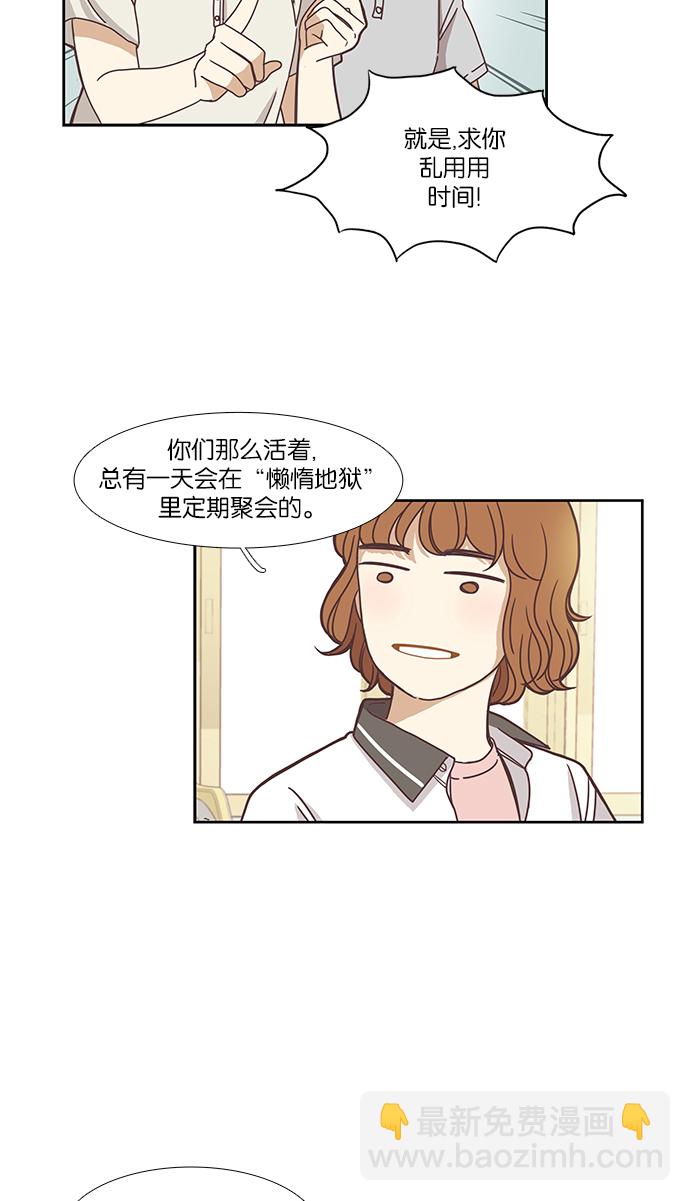 少女的世界 - [第129話] 放假儀式 - 6