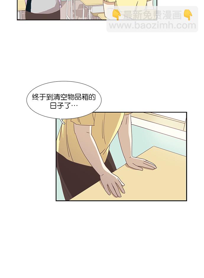 少女的世界 - [第129話] 放假儀式 - 1