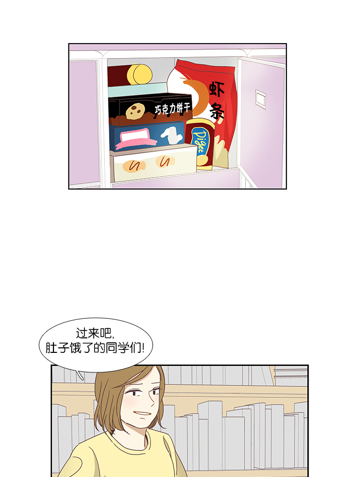 少女的世界 - [第129話] 放假儀式 - 2