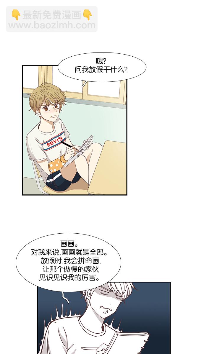 少女的世界 - [第129話] 放假儀式 - 5