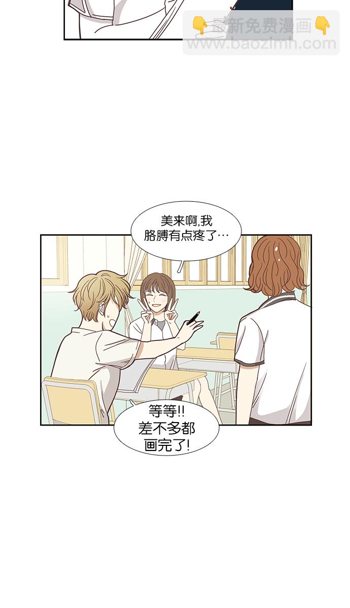 少女的世界 - [第129話] 放假儀式 - 6