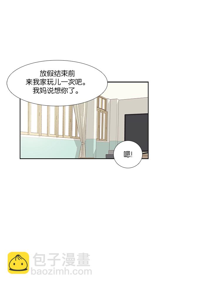 少女的世界 - [第129話] 放假儀式 - 2