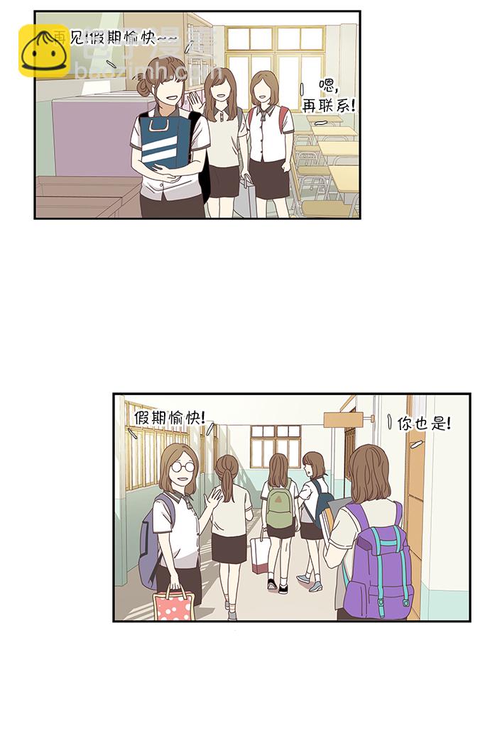 少女的世界 - [第129話] 放假儀式 - 6