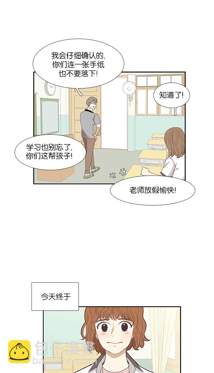 少女的世界 - [第129話] 放假儀式 - 3