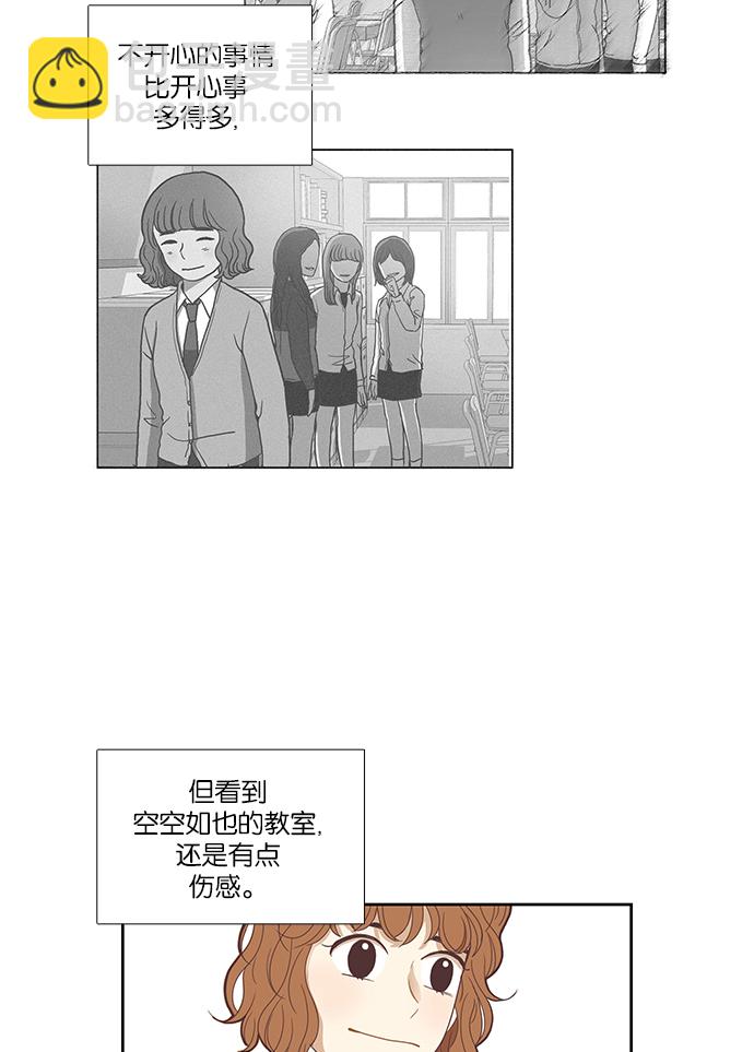 少女的世界 - [第129話] 放假儀式 - 6