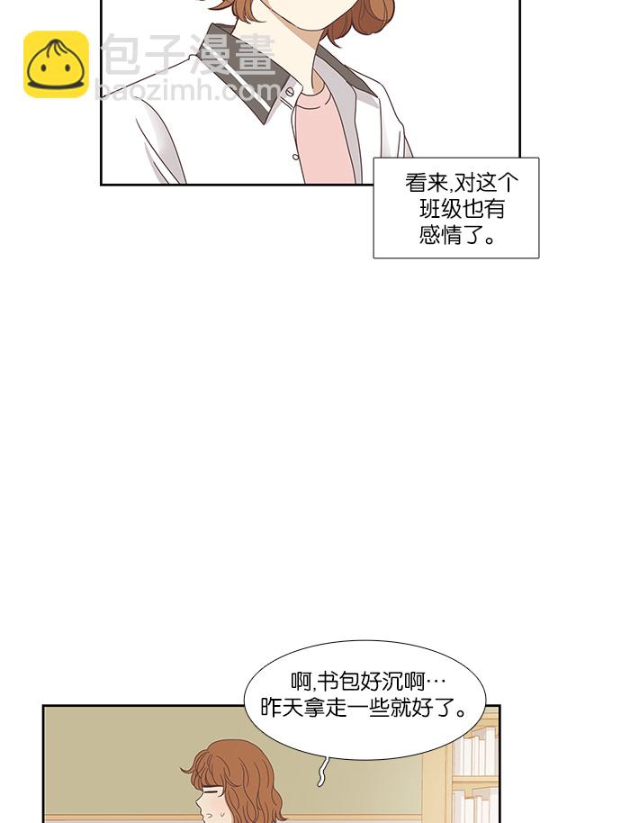 少女的世界 - [第129話] 放假儀式 - 7