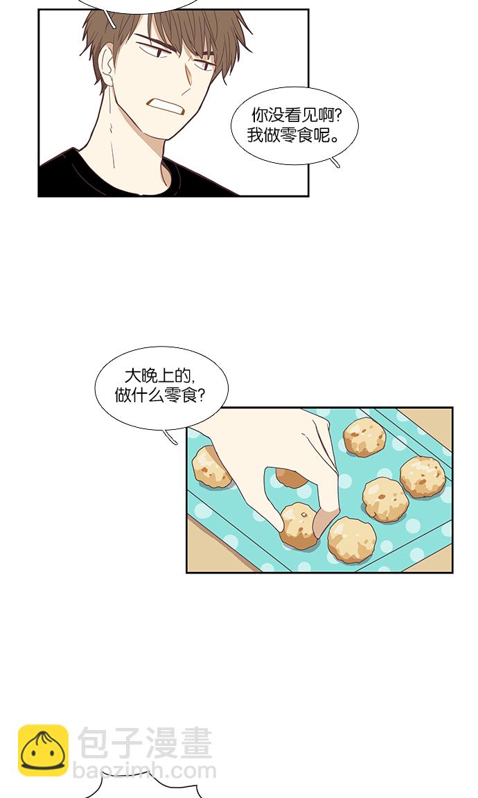 少女的世界 - [第129話] 放假儀式 - 7