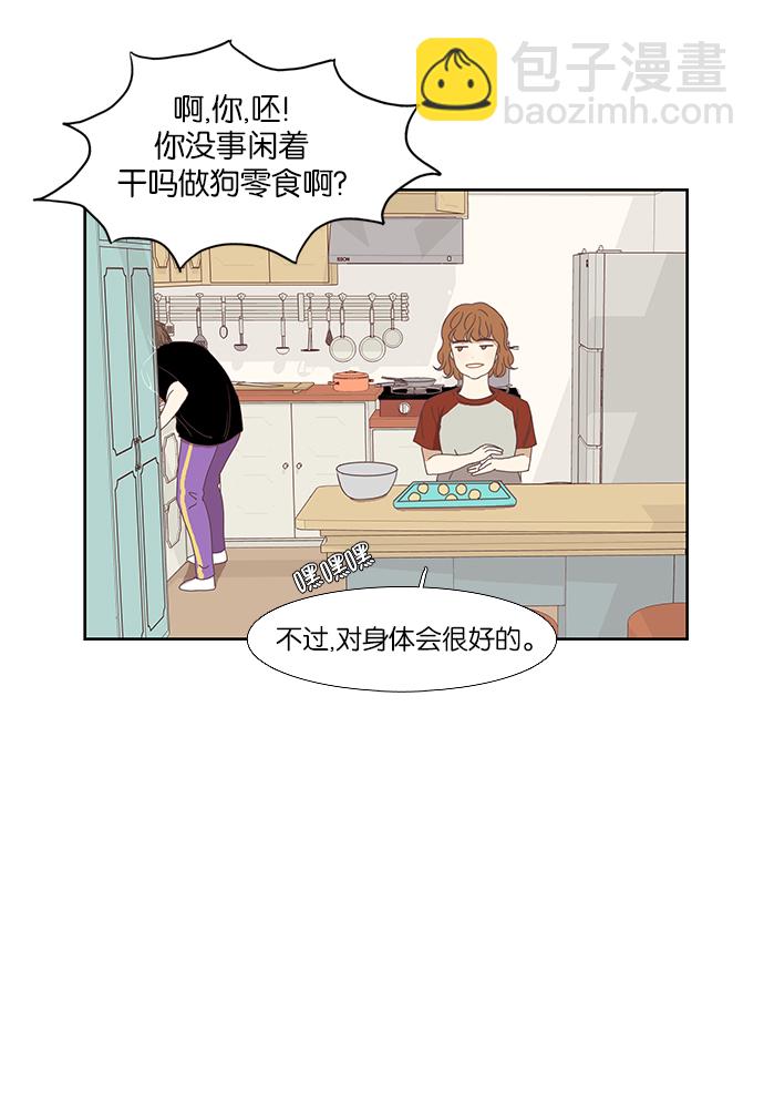 少女的世界 - [第129話] 放假儀式 - 3