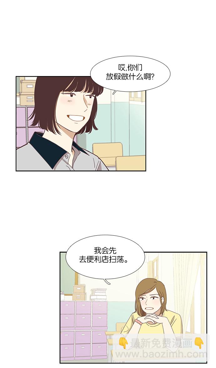 少女的世界 - [第129話] 放假儀式 - 7