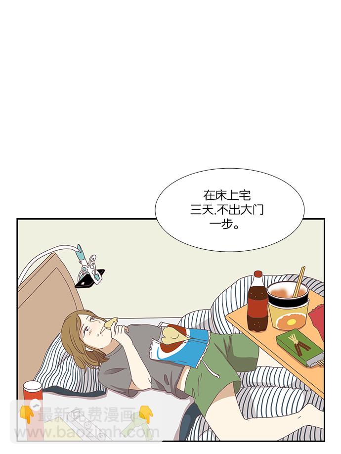 少女的世界 - [第129話] 放假儀式 - 1