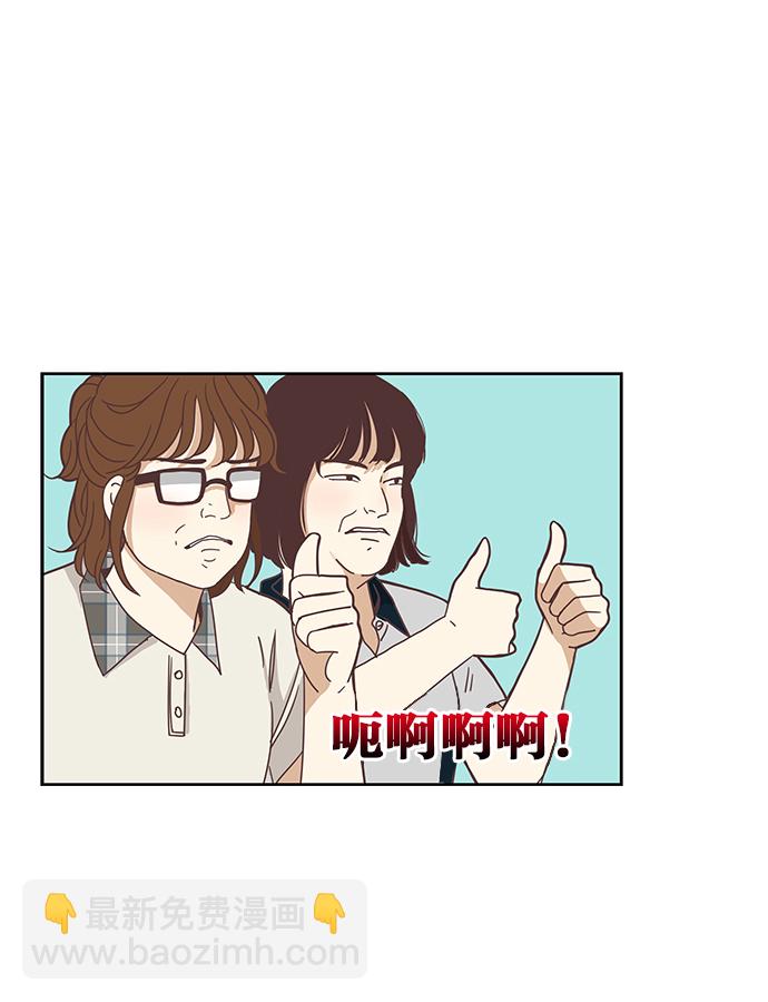 少女的世界 - [第129話] 放假儀式 - 2