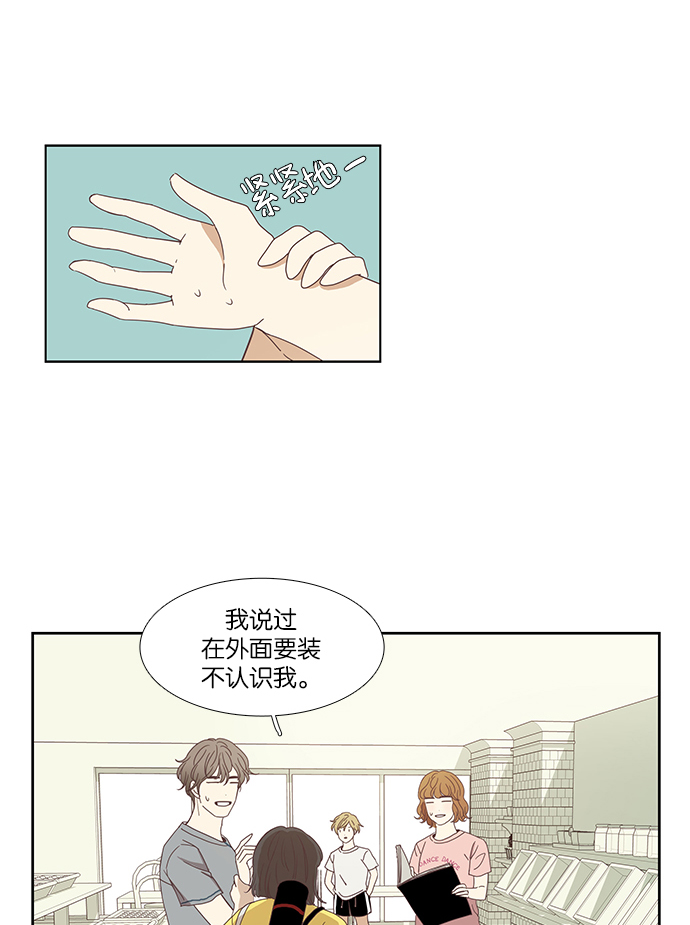 少女的世界 - [第131話] 尷尬的關係 - 1