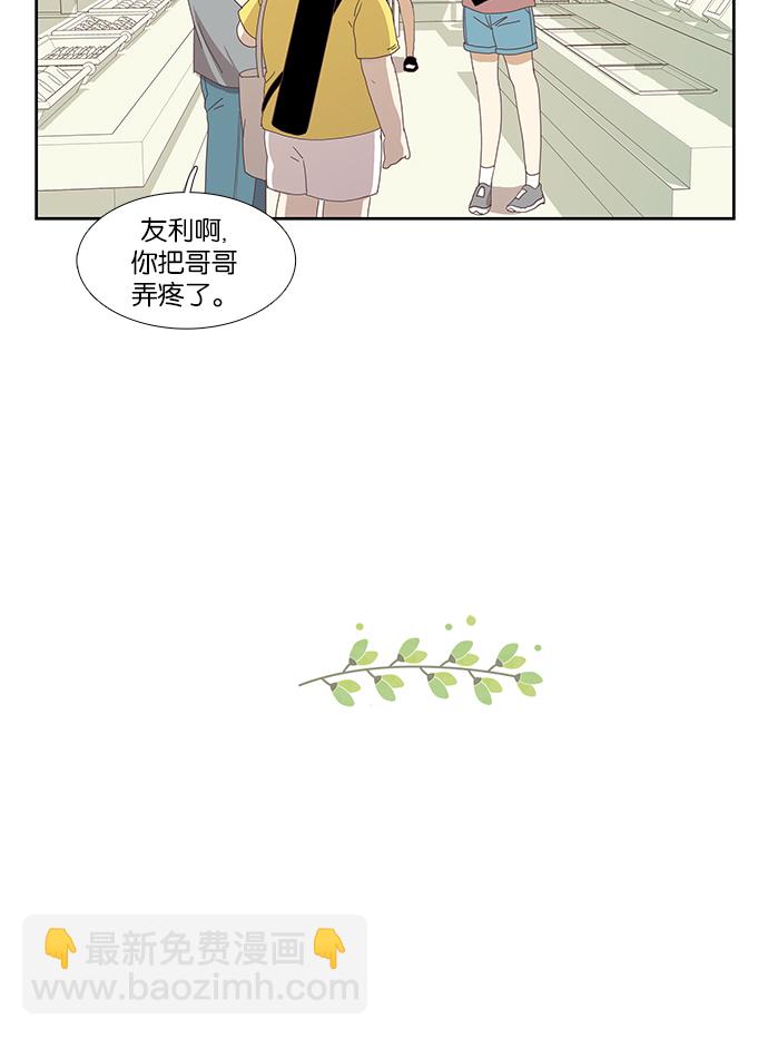 少女的世界 - [第131話] 尷尬的關係 - 2