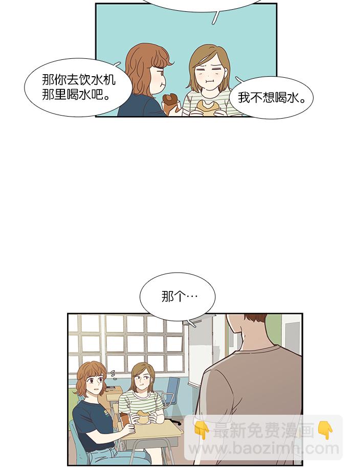 少女的世界 - [第133話] 尷尬的關係(3) - 5