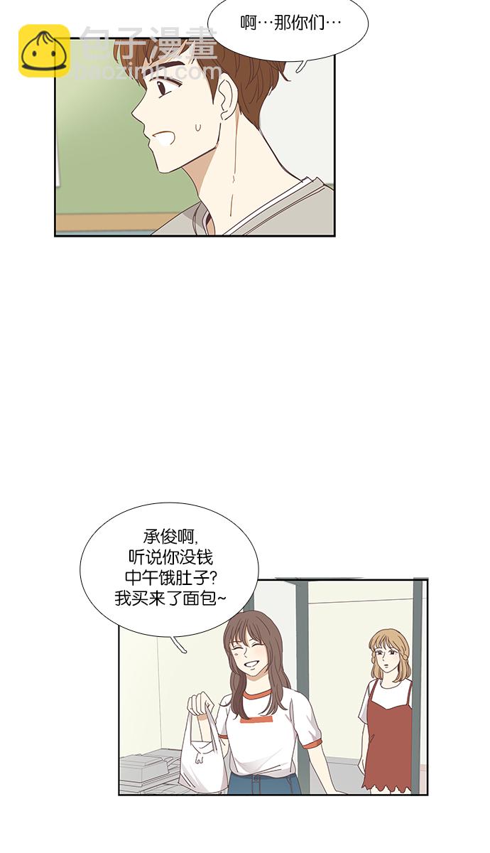 少女的世界 - [第133話] 尷尬的關係(3) - 7