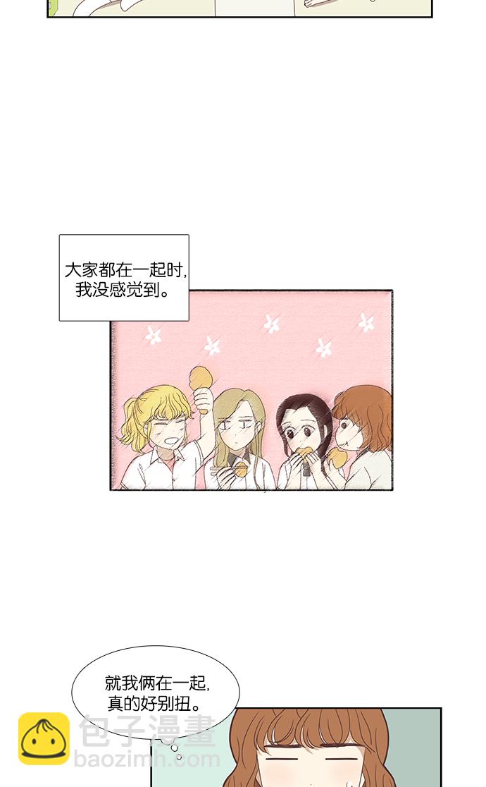少女的世界 - [第133話] 尷尬的關係(3) - 6