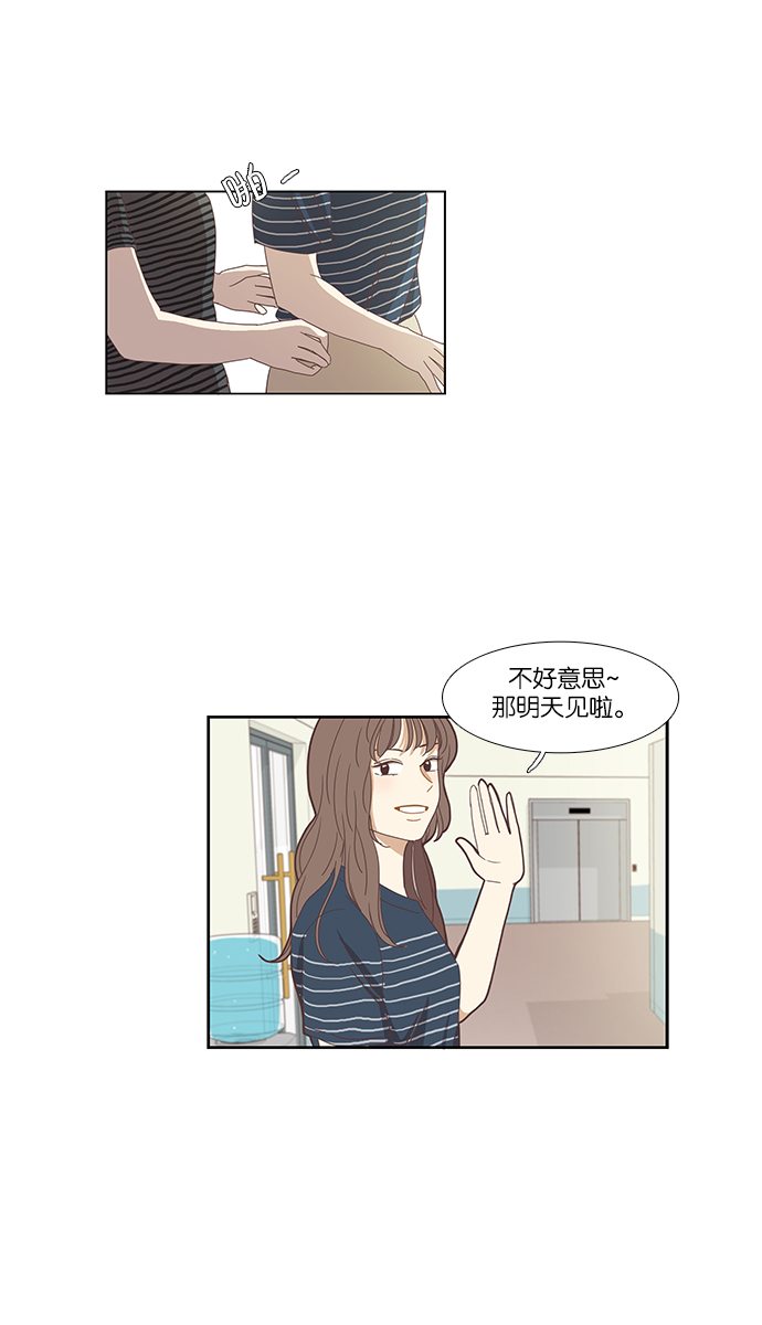 少女的世界 - [第135話] 正確的選擇(2） - 3