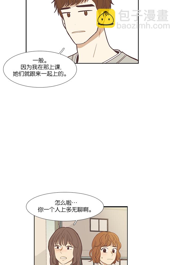 少女的世界 - [第135话] 正确的选择(2） - 1