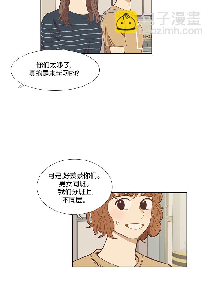 少女的世界 - [第135话] 正确的选择(2） - 2