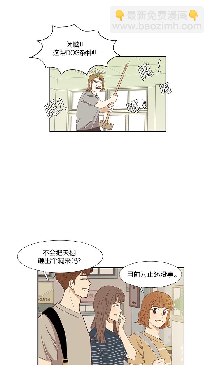 少女的世界 - [第135话] 正确的选择(2） - 5