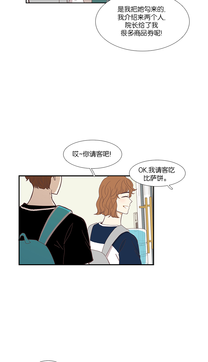 少女的世界 - [第135話] 正確的選擇(2） - 2