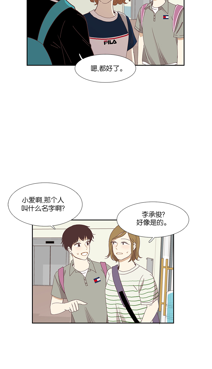 少女的世界 - [第135話] 正確的選擇(2） - 4