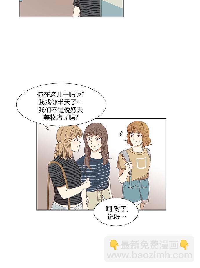 少女的世界 - [第135话] 正确的选择(2） - 7