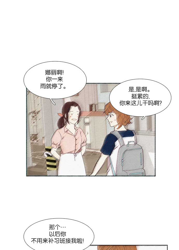 少女的世界 - [第137话] 正确的选择(4） - 6