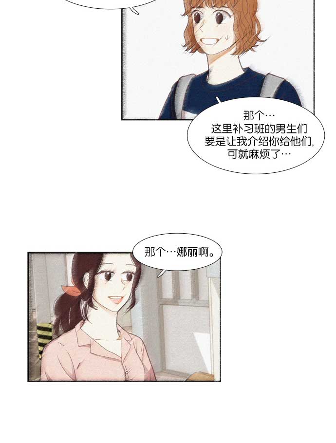 少女的世界 - [第137话] 正确的选择(4） - 7