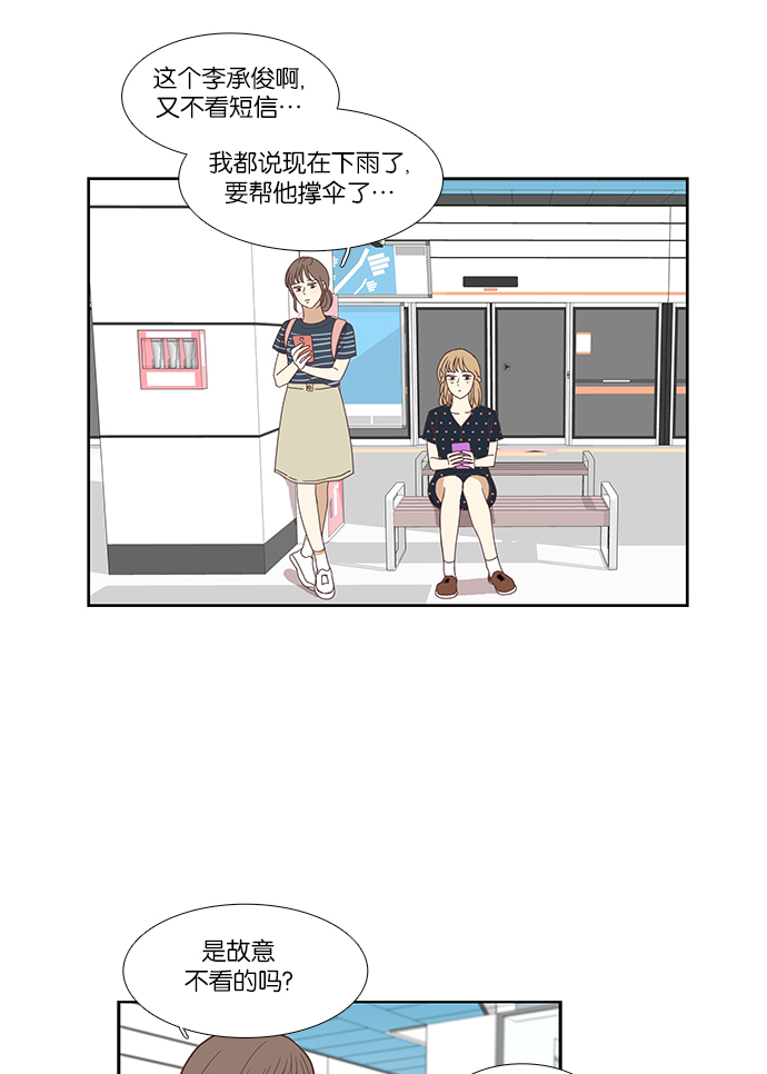 少女的世界 - [第137話] 正確的選擇(4） - 7