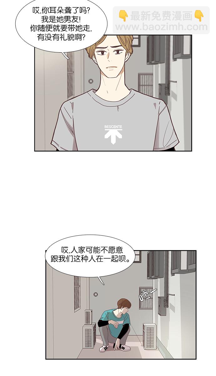 少女的世界 - [第141話] 改變的關係（3） - 1