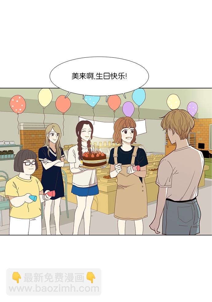 少女的世界 - [第145話] 美來的生日 - 3