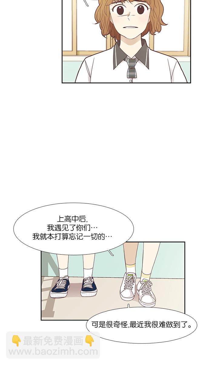 少女的世界 - [第149话] 和解的方法(1/2) - 4