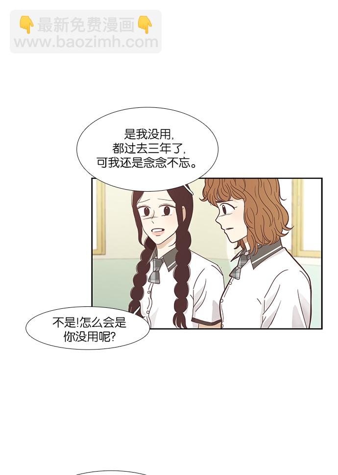 少女的世界 - [第149話] 和解的方法(1/2) - 5