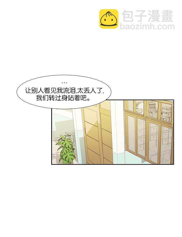 少女的世界 - [第149話] 和解的方法(1/2) - 7