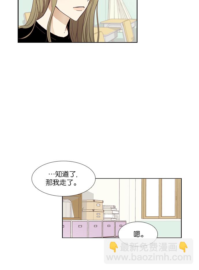 少女的世界 - [第149话] 和解的方法(1/2) - 6