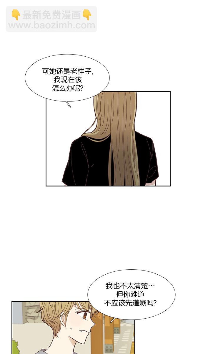 少女的世界 - [第149話] 和解的方法(1/2) - 7