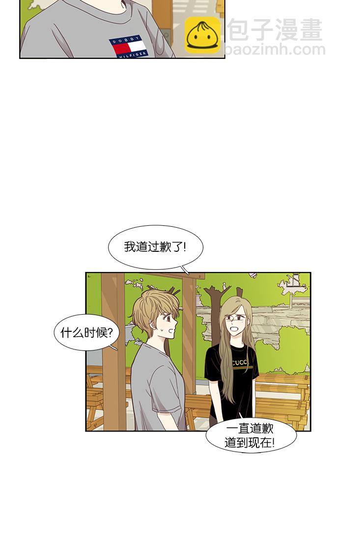 少女的世界 - [第149話] 和解的方法(1/2) - 8