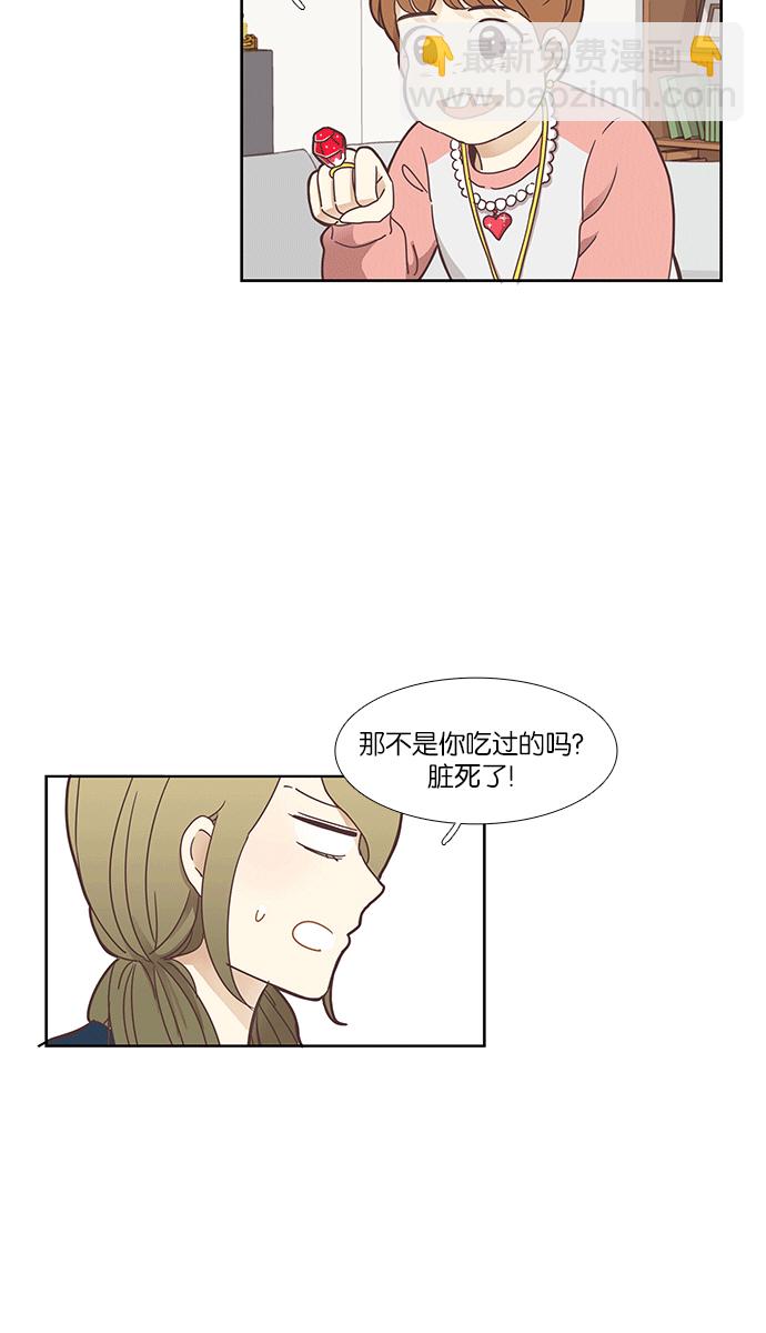 少女的世界 - [第151話] 柔娜(1)(1/2) - 4