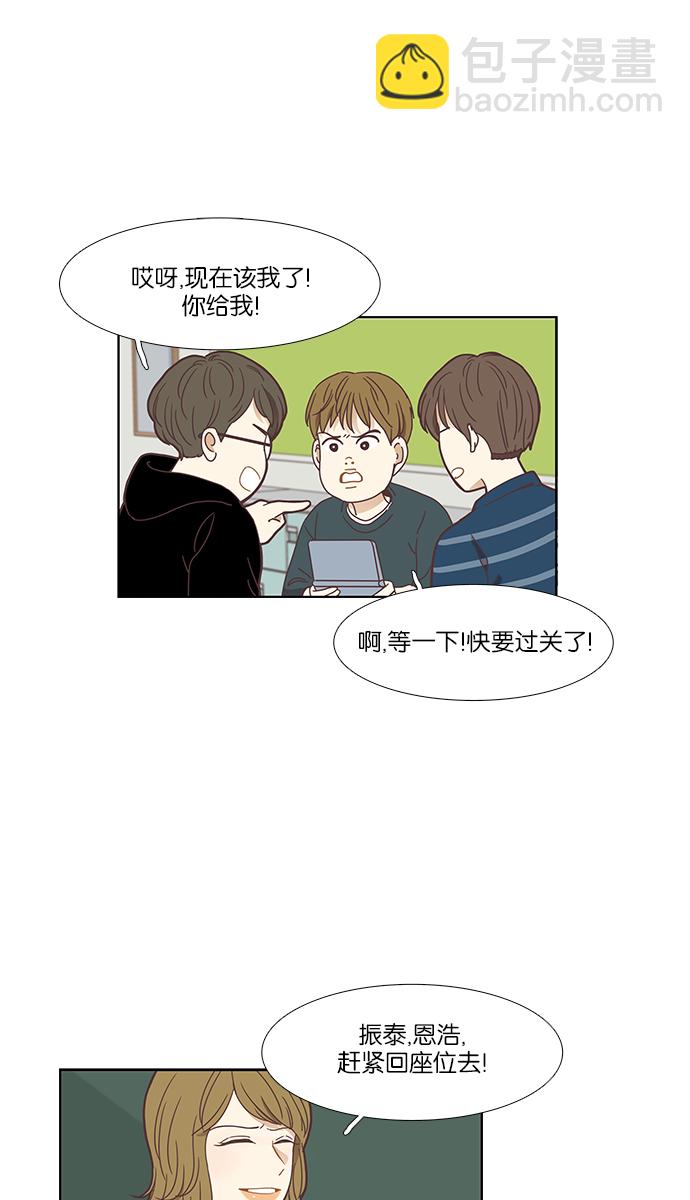 少女的世界 - [第153話] 柔娜(3) - 3