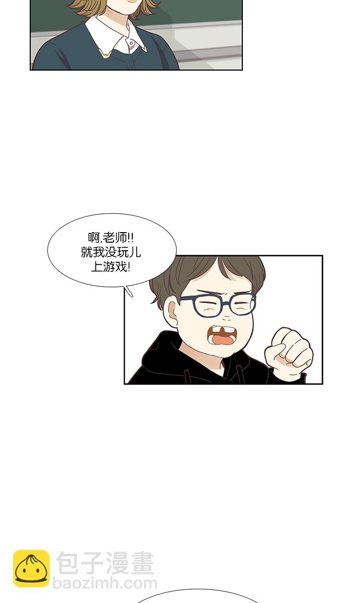 少女的世界 - [第153話] 柔娜(3) - 4
