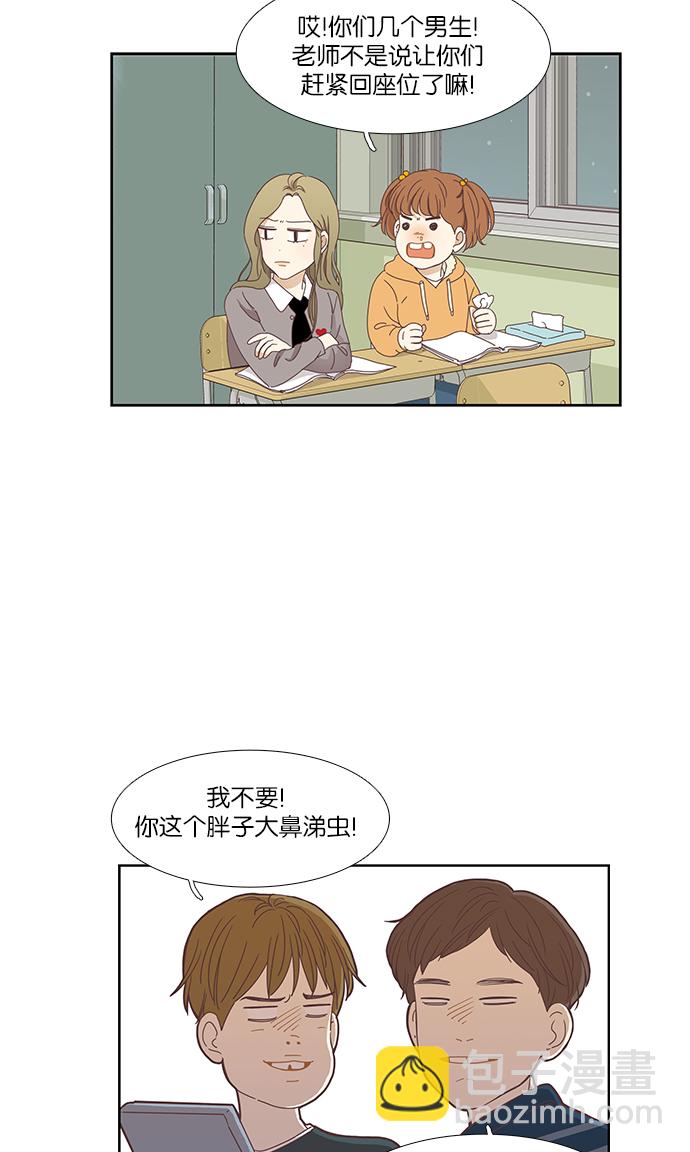 少女的世界 - [第153話] 柔娜(3) - 5