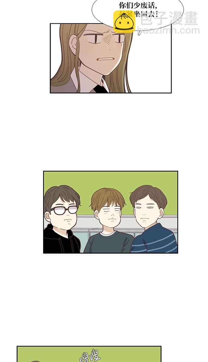 少女的世界 - [第153話] 柔娜(3) - 7
