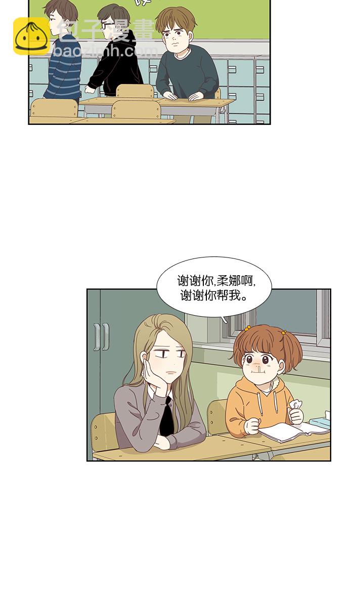 少女的世界 - [第153話] 柔娜(3) - 1