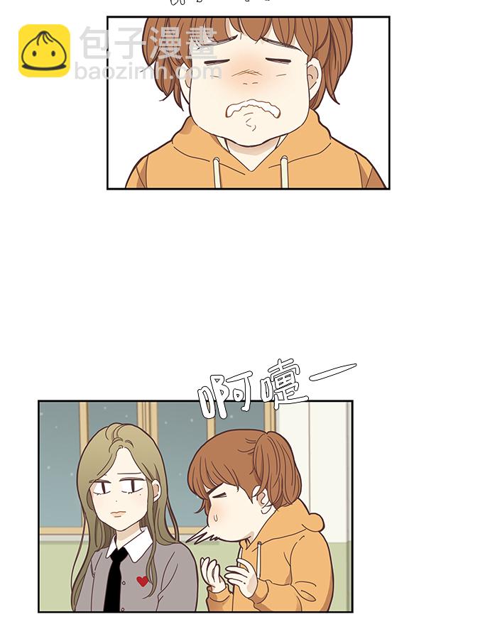 少女的世界 - [第153話] 柔娜(3) - 4