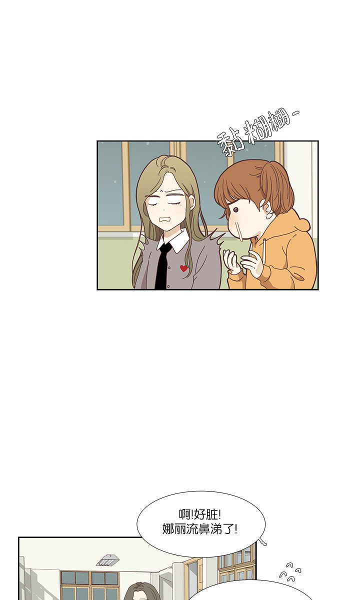 少女的世界 - [第153話] 柔娜(3) - 5