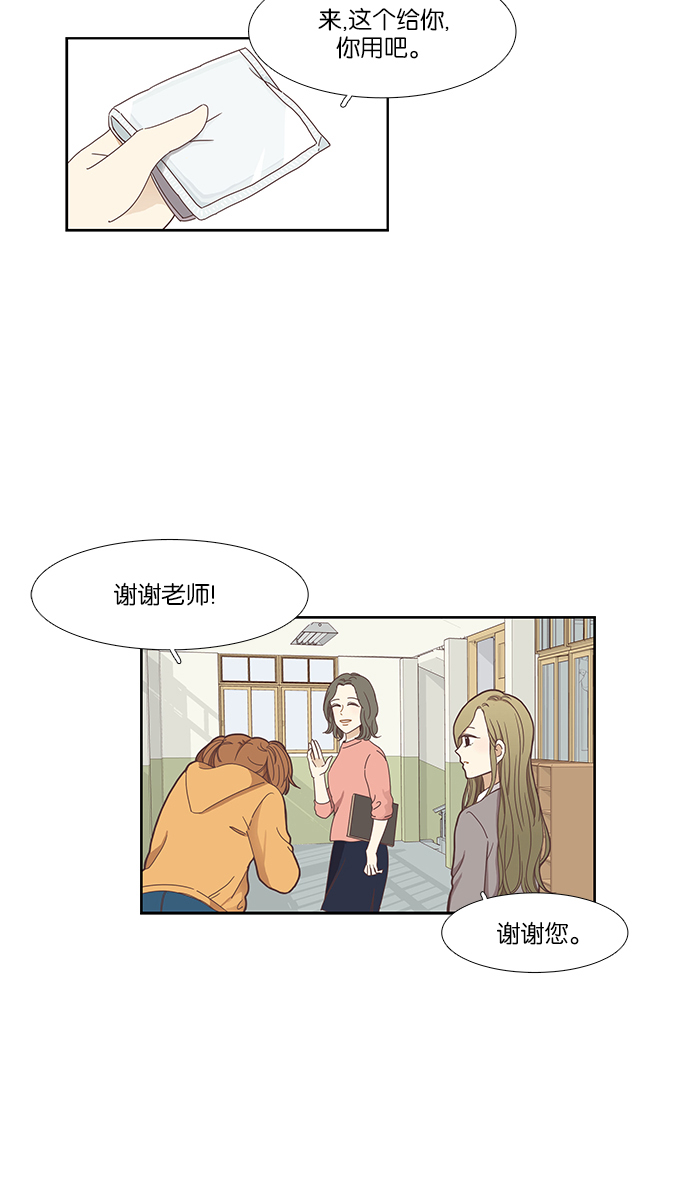 少女的世界 - [第153话] 柔娜(3) - 7