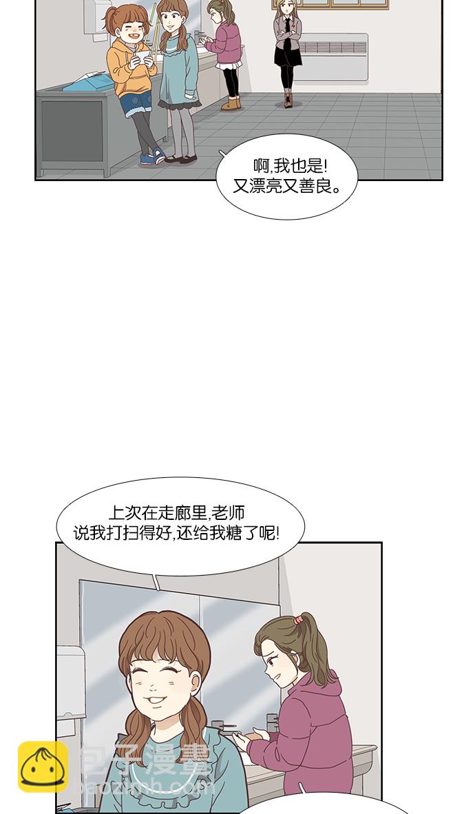 少女的世界 - [第153話] 柔娜(3) - 2